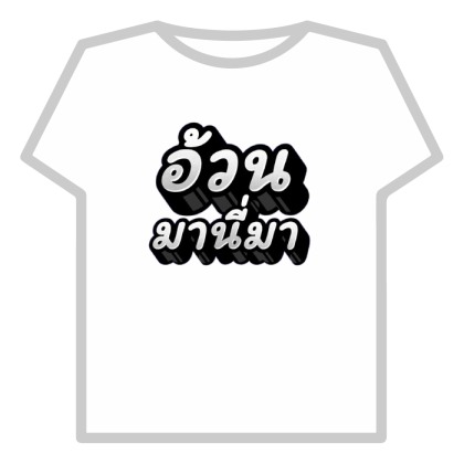 Thai ไทย