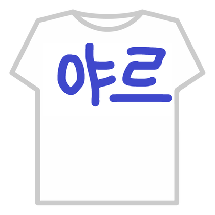 야르 thumbnail